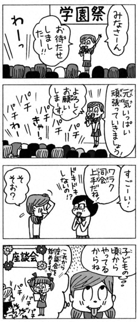 聖教新聞 ちーちゃん家