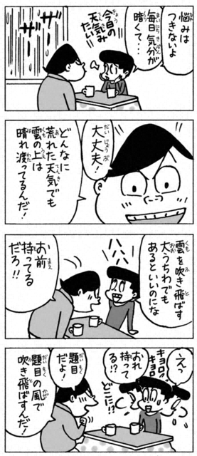 聖教新聞 ちーちゃん家