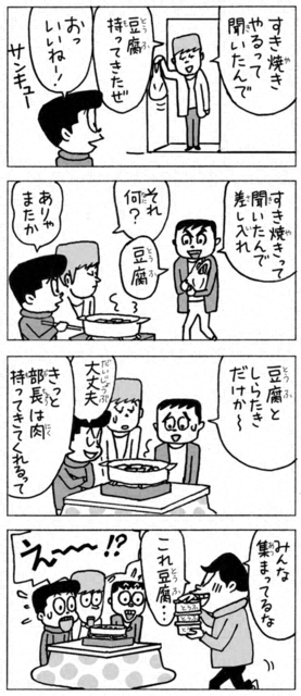 聖教新聞 ちーちゃん家