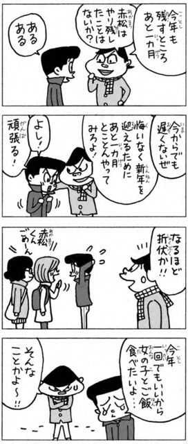 聖教新聞 ちーちゃん家