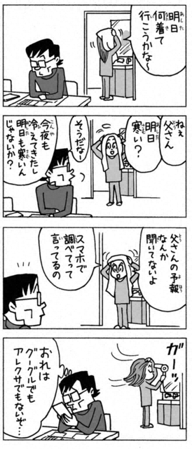 聖教新聞 ちーちゃん家