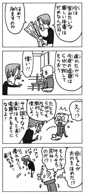 聖教新聞 ちーちゃん家