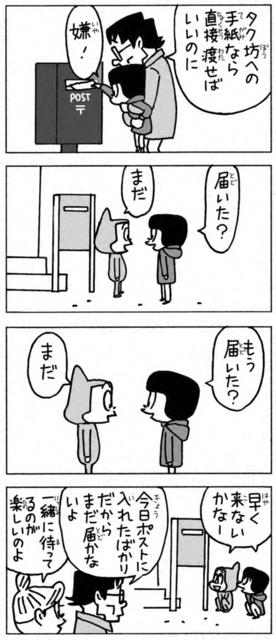 聖教新聞 ちーちゃん家
