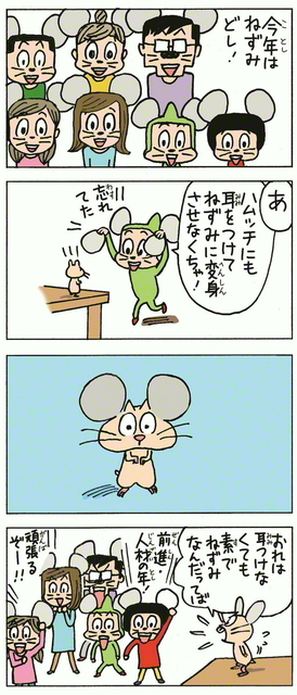 聖教新聞 ちーちゃん家
