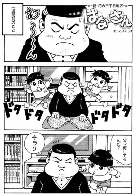 聖教新聞 はなさん 紙面