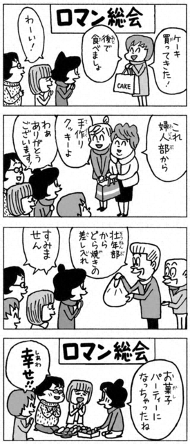 聖教新聞 ちーちゃん家