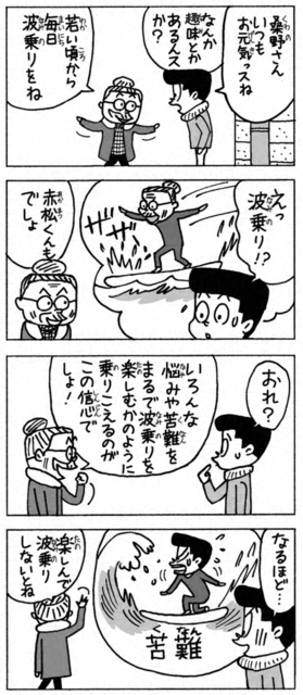 聖教新聞 ちーちゃん家