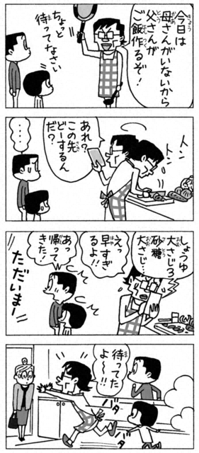 聖教新聞 ちーちゃん家