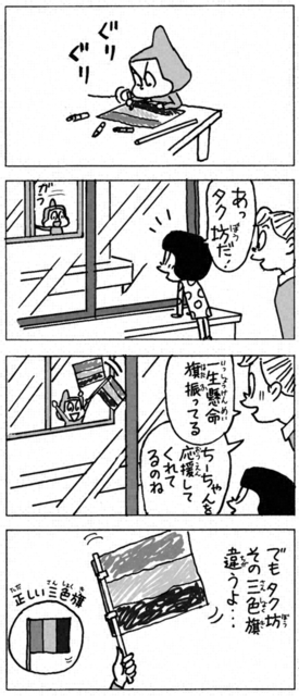聖教新聞 ちーちゃん家