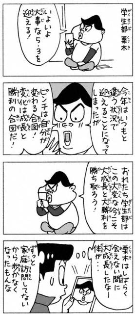 聖教新聞 ちーちゃん家