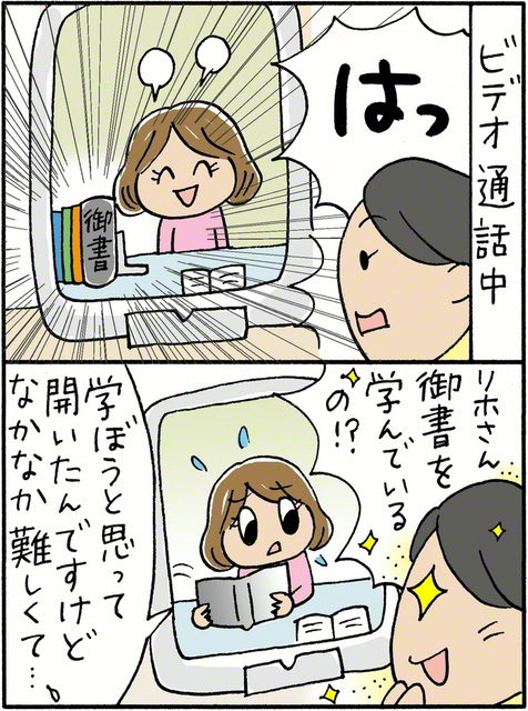 聖教新聞 仏法の教え