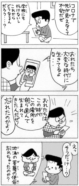 聖教新聞 ちーちゃん家