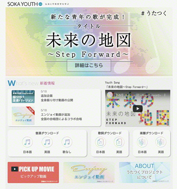 聖教新聞 コロナ関連