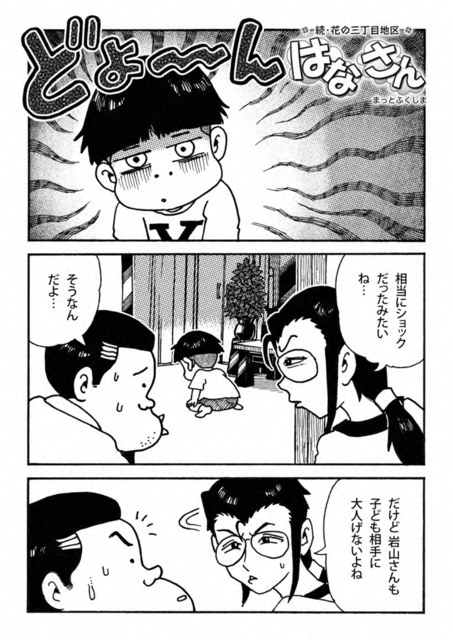 聖教新聞 はなさん