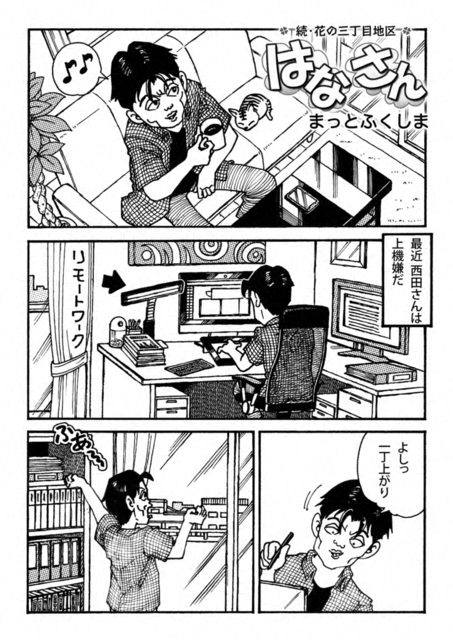 聖教新聞 はなさん
