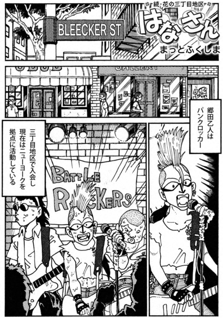 聖教新聞 はなさん 紙面