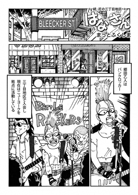聖教新聞 はなさん