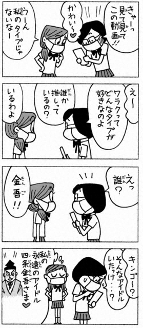 聖教新聞 ちーちゃん家