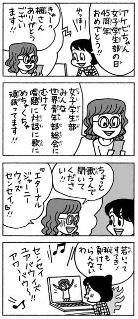 聖教新聞 ちーちゃん家