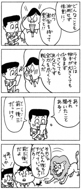 聖教新聞 ちーちゃん家