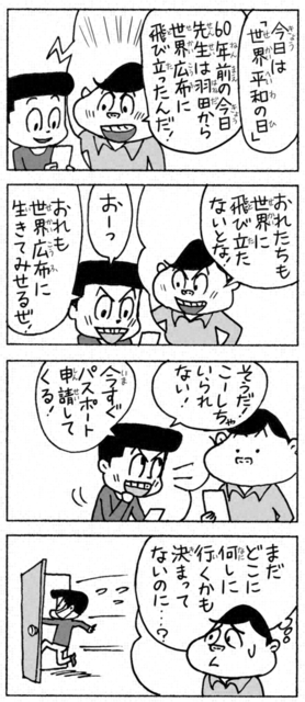 聖教新聞 ちーちゃん家