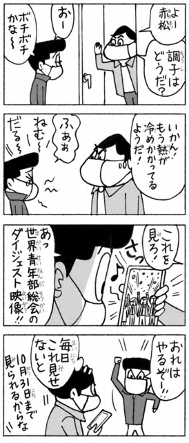 聖教新聞 ちーちゃん家