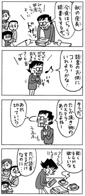 聖教新聞 ちーちゃん家