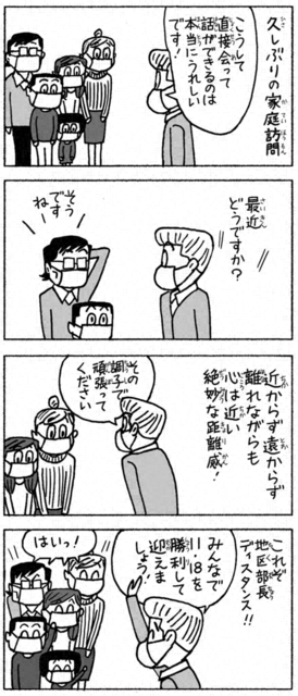 聖教新聞 ちーちゃん家