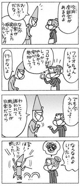 聖教新聞 ちーちゃん家