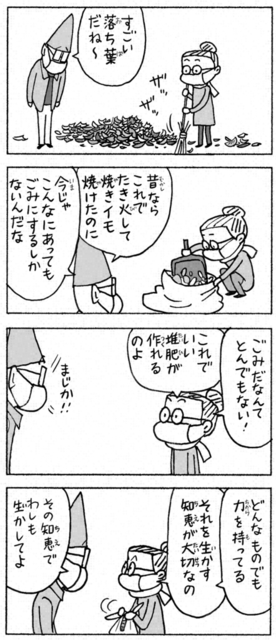 聖教新聞 ちーちゃん家