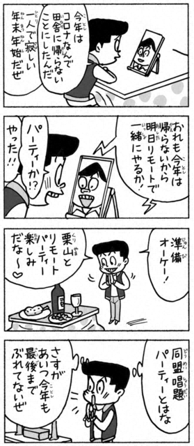 聖教新聞 ちーちゃん家
