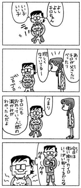 聖教新聞 ちーちゃん家