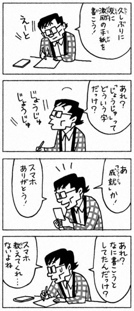 聖教新聞 ちーちゃん家