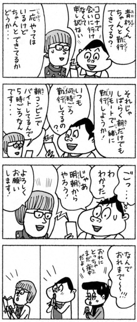 聖教新聞 ちーちゃん家