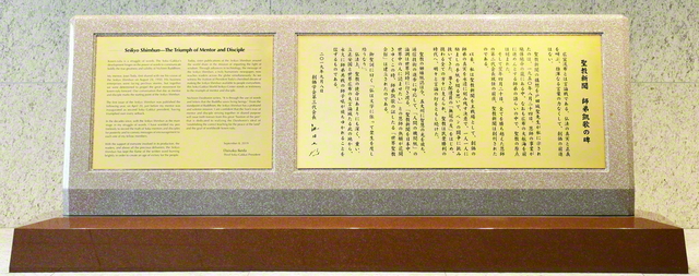 非売品】創価学会 聖教新聞社 記念品 広布使者乃像 無冠の友 貴重品 レア