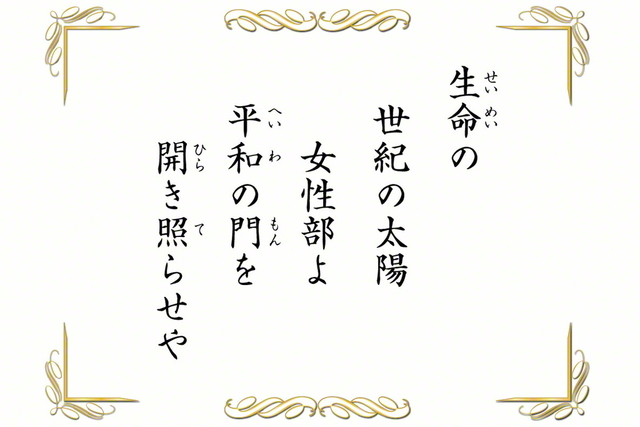 第二代会長戸田城聖先生 創価学会公式サイト