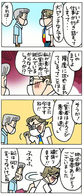 聖教新聞 ちーちゃん家