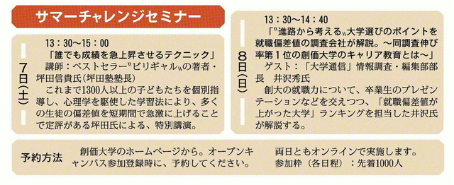 聖教新聞 聖教ニュース