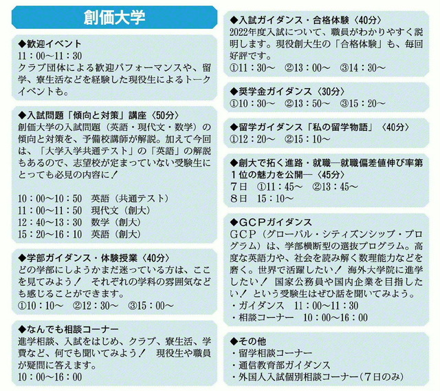 聖教新聞 聖教ニュース