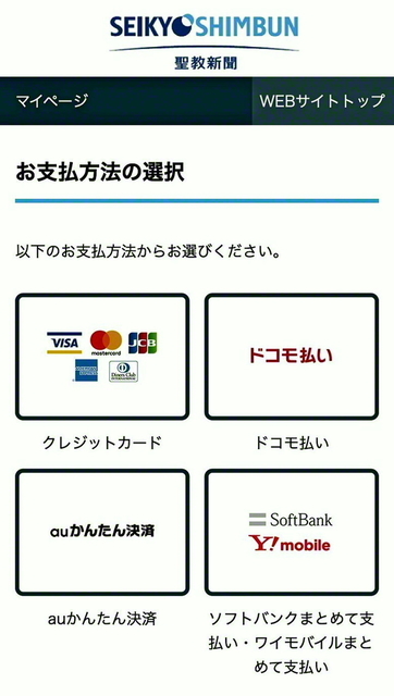 聖教新聞 聖教ニュース