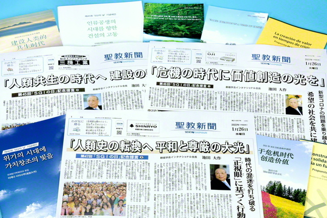 1 26 Sgiの日 記念提言40回特集 恩師の精神継ぐ平和の大闘 毎日が 始めの一歩