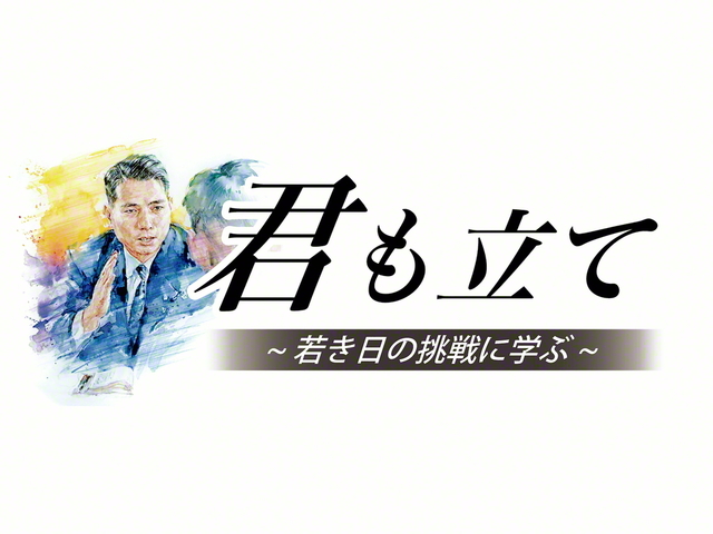 人間革命　第11巻　第3章　夕張 世界広布の大道――小説「新・人間革命に学ぶ」 御書編 第11巻