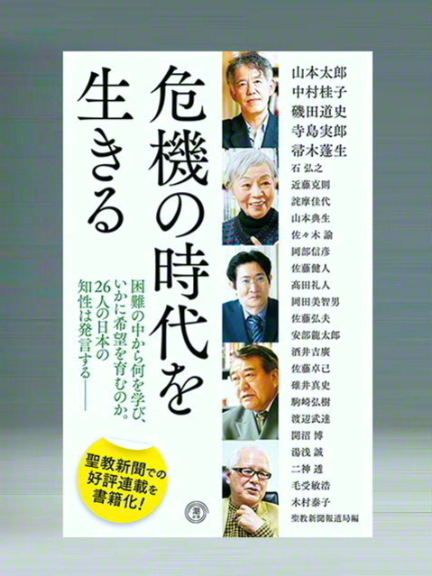 危機の時代を生きる〉 牧口常三郎先生 生誕記念日に寄せて――創価大学