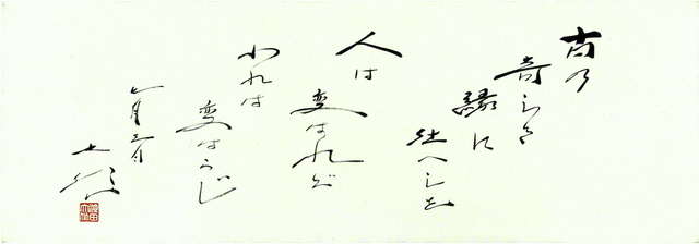 世界広布の源流 青年に語る創価の魂】第2回 池田先生の入信75周年〈下