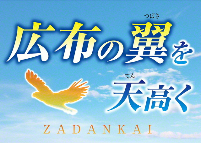 座談会〉 10月7日は「勝利島部の日」 地域を照らす太陽の存在に | やっ
