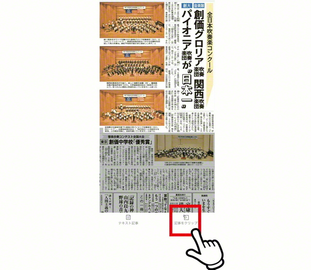 聖教電子版を活用しよう！ 「デジタルならでは」の機能が人気 | やっさんのブログ