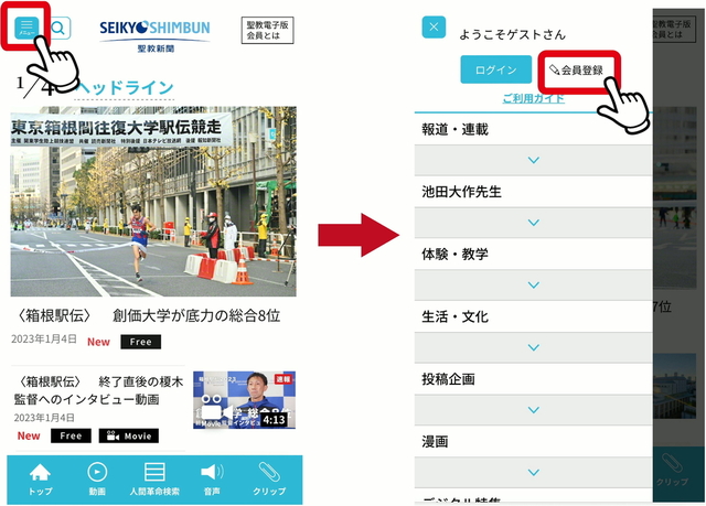聖教 オンライン – 聖教新聞オンライン ロ – HEJDT