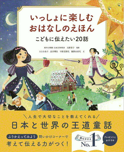 グリム童話と表象文化 モティーフ・ジェンダー・ステレオタイプ  /勉誠出版/大野寿子（単行本） グリム童話と表象文化 モティーフ・ジェンダー・ステレオタイプ