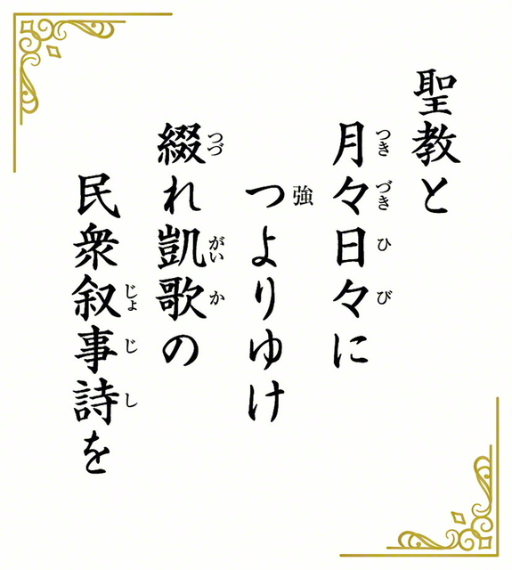 池田先生直筆の詩 「師弟不二の詩 　ああ恩師　戸田城聖先生」(復刻版) 池田先生直筆の詩 「師弟不二の詩 ああ恩師 戸田城聖先生」(復刻