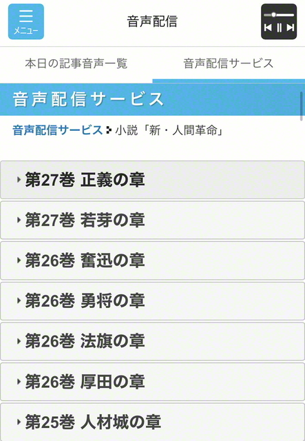 聖教電子版で学ぶ「人間革命」「新・人間革命」 | やっさんのブログ